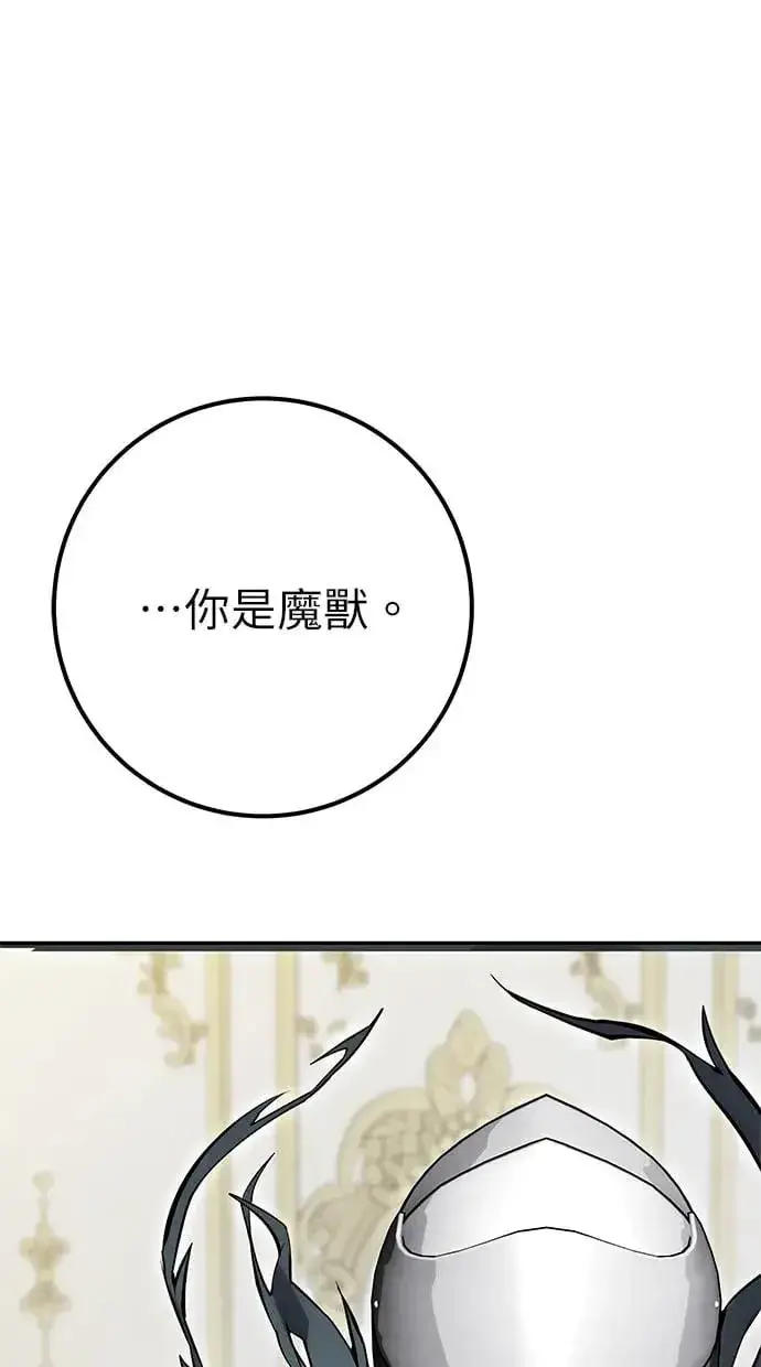 《隐藏实力的幕后高手》第39话：尤里斯翁翁登场！图86
