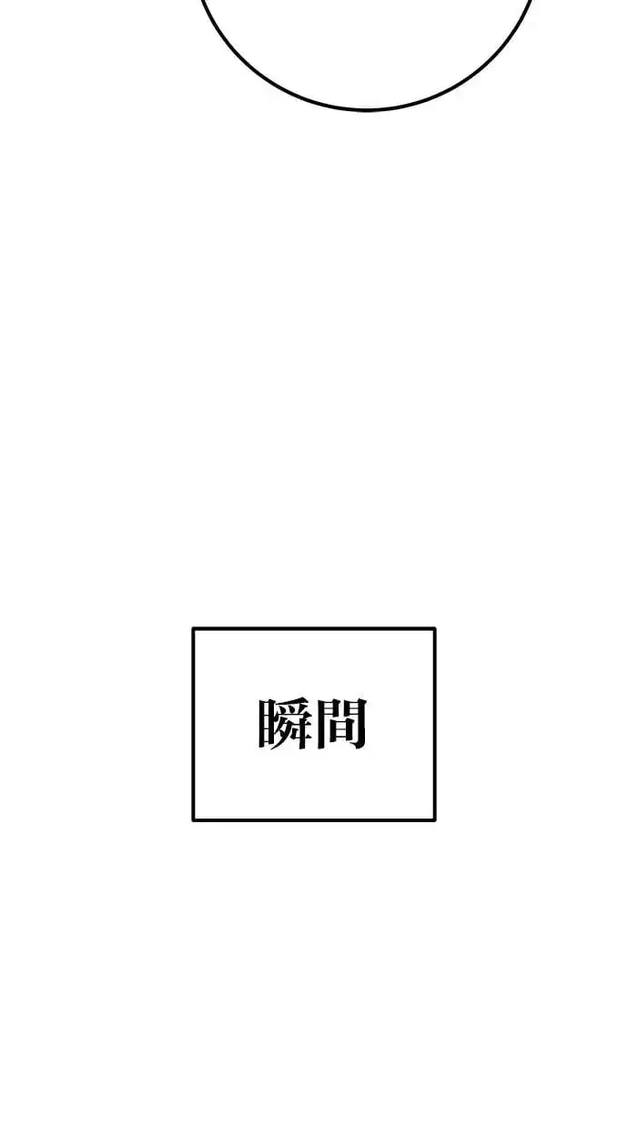 《隐藏实力的幕后高手》第39话：尤里斯翁翁登场！图94