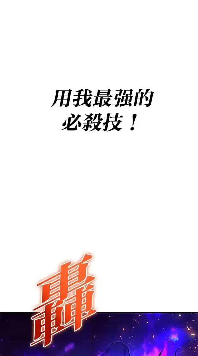 《隐藏实力的幕后高手》第39话：尤里斯翁翁登场！图97