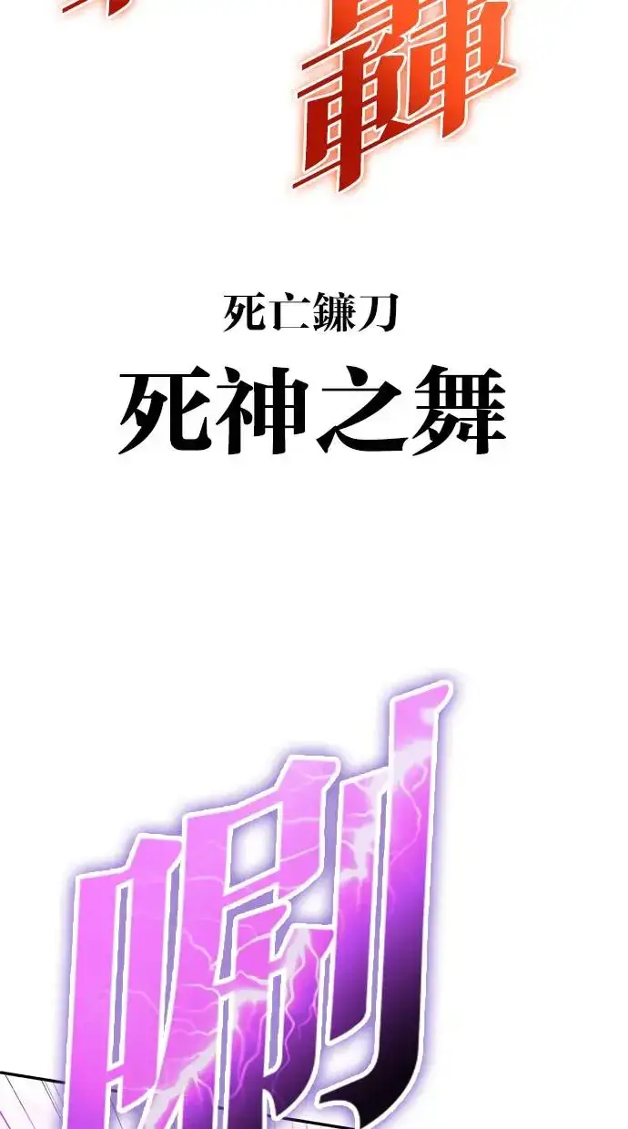 《隐藏实力的幕后高手》第39话：尤里斯翁翁登场！图99