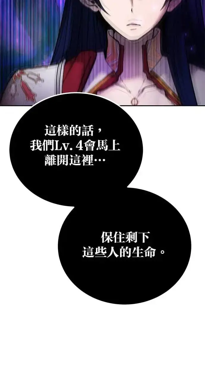 《隐藏实力的幕后高手》第40话：所谓勇士？图100