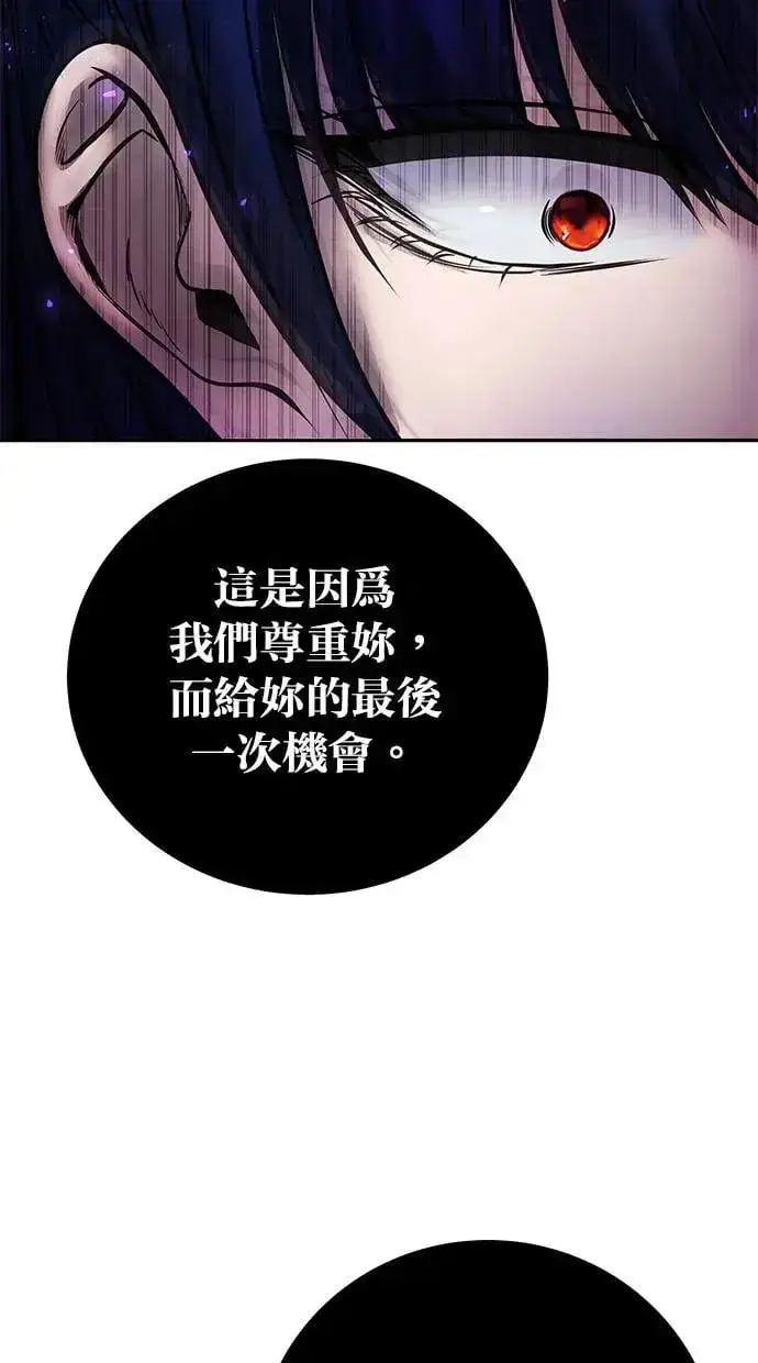 《隐藏实力的幕后高手》第40话：所谓勇士？图102
