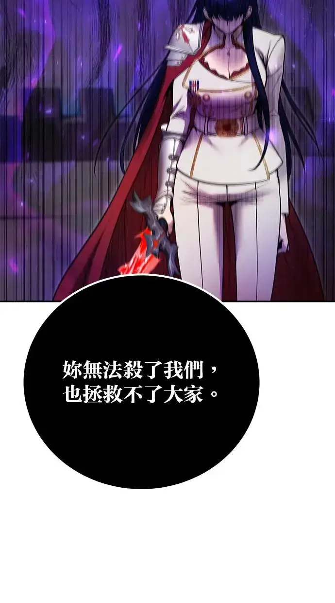 《隐藏实力的幕后高手》第40话：所谓勇士？图105