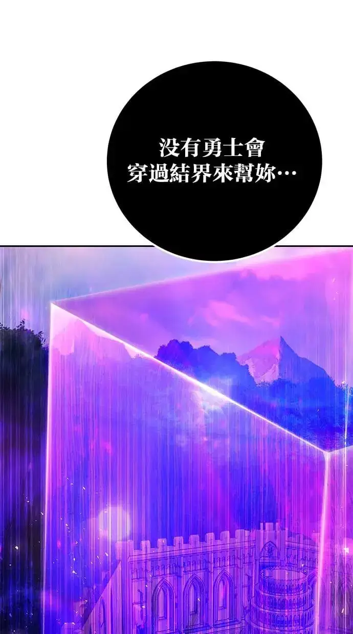 《隐藏实力的幕后高手》第40话：所谓勇士？图106
