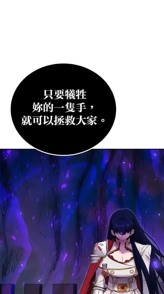 《隐藏实力的幕后高手》第40话：所谓勇士？图108
