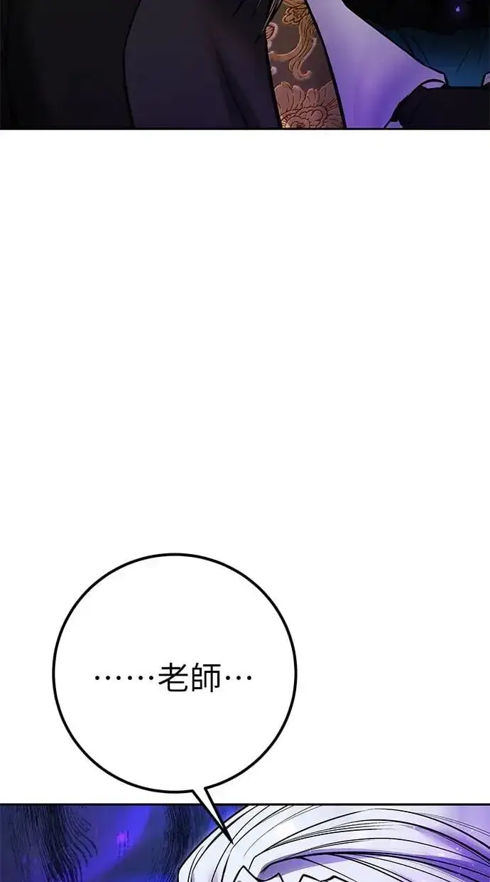 《隐藏实力的幕后高手》第40话：所谓勇士？图111