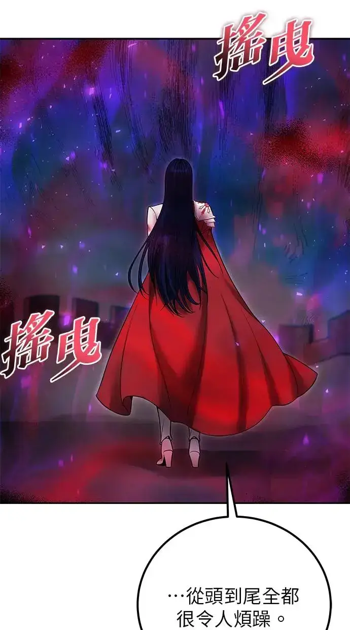 《隐藏实力的幕后高手》第40话：所谓勇士？图113