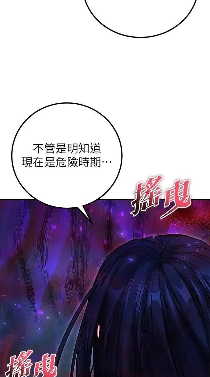 《隐藏实力的幕后高手》第40话：所谓勇士？图114