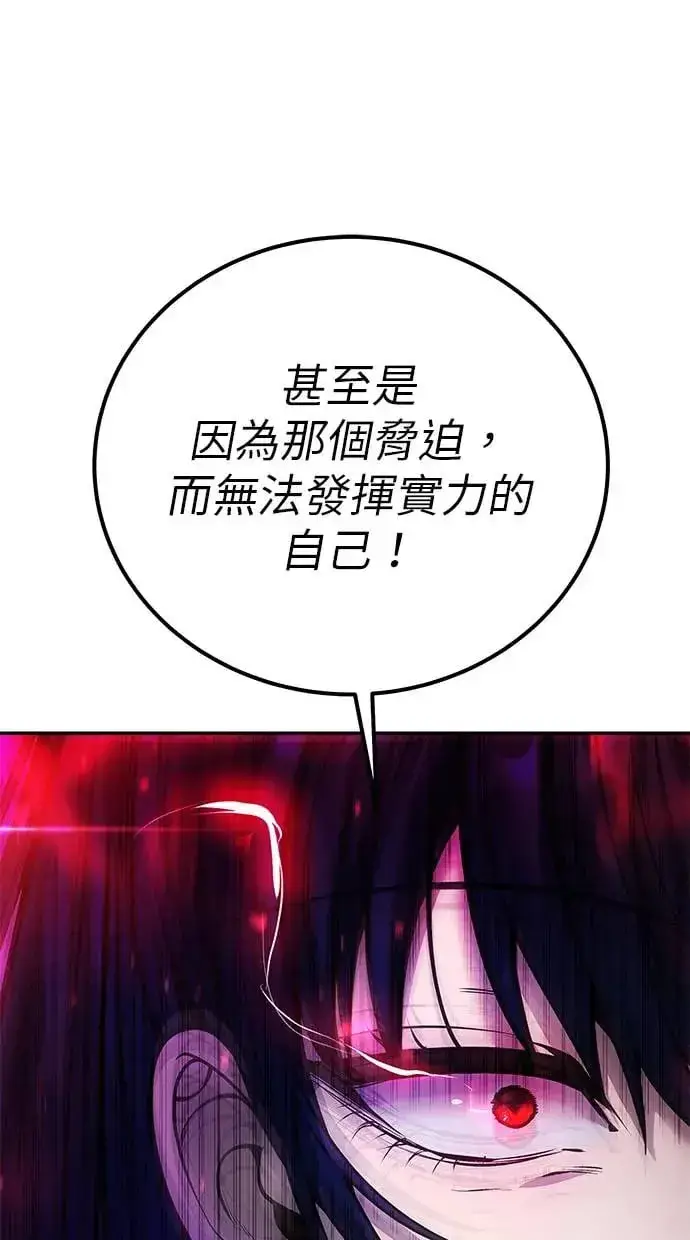 《隐藏实力的幕后高手》第40话：所谓勇士？图118