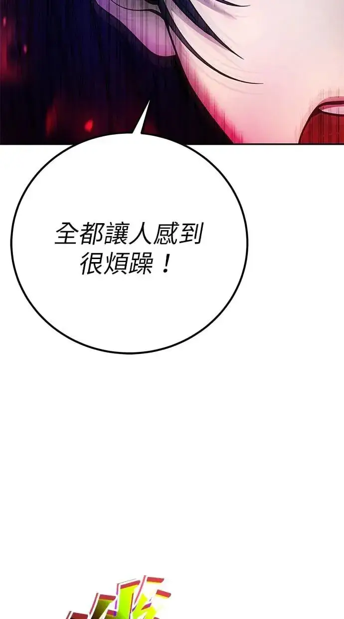 《隐藏实力的幕后高手》第40话：所谓勇士？图119