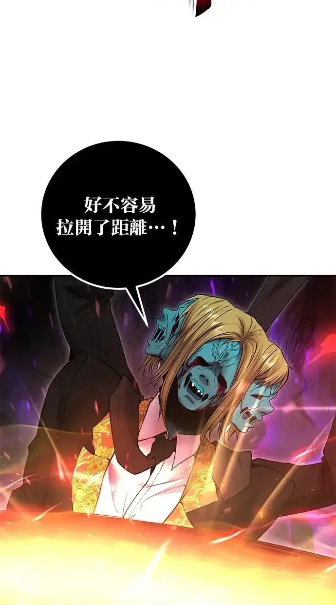《隐藏实力的幕后高手》第40话：所谓勇士？图123