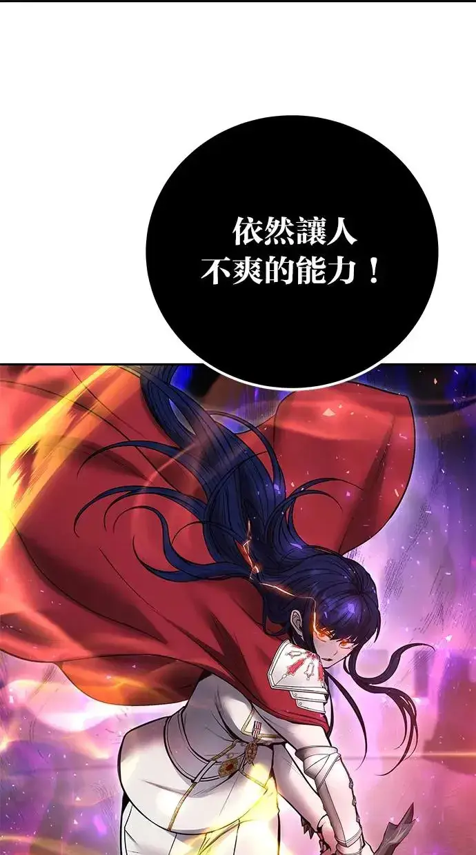 《隐藏实力的幕后高手》第40话：所谓勇士？图124