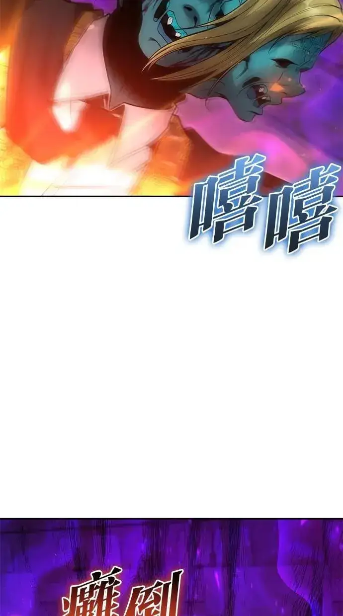 《隐藏实力的幕后高手》第40话：所谓勇士？图126