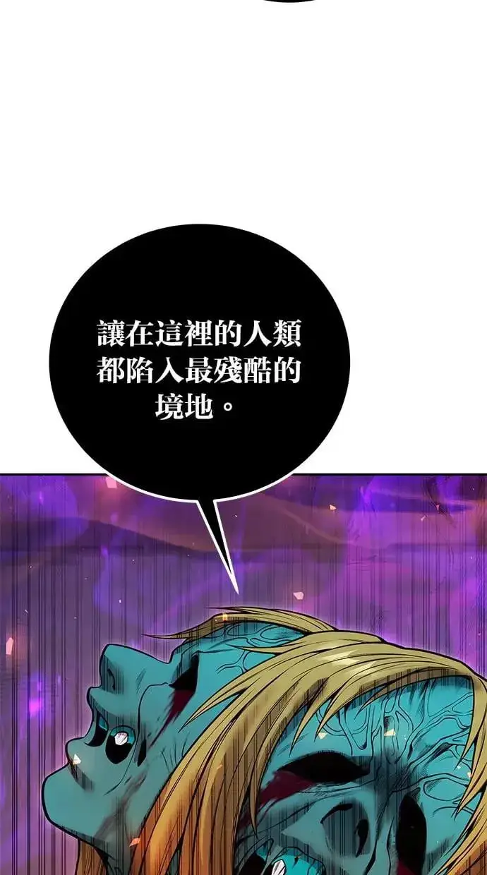 《隐藏实力的幕后高手》第40话：所谓勇士？图128