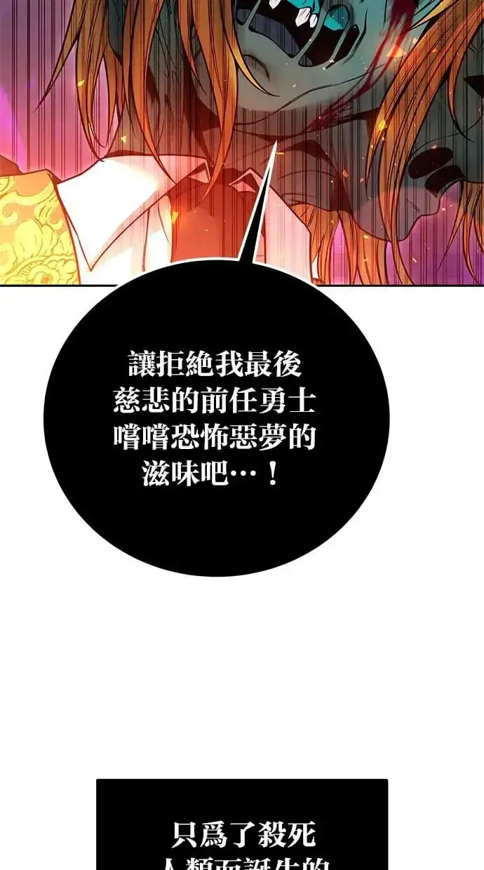 《隐藏实力的幕后高手》第40话：所谓勇士？图129