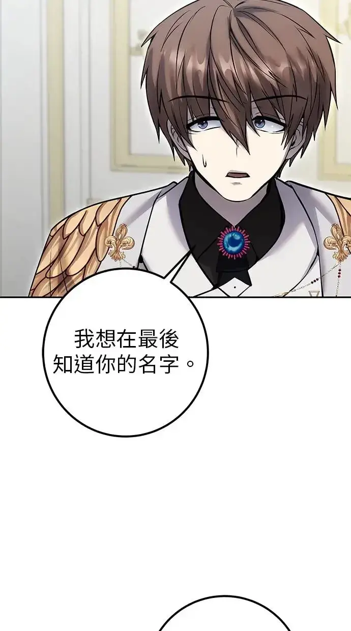 《隐藏实力的幕后高手》第40话：所谓勇士？图13