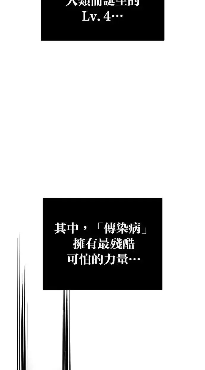 《隐藏实力的幕后高手》第40话：所谓勇士？图130