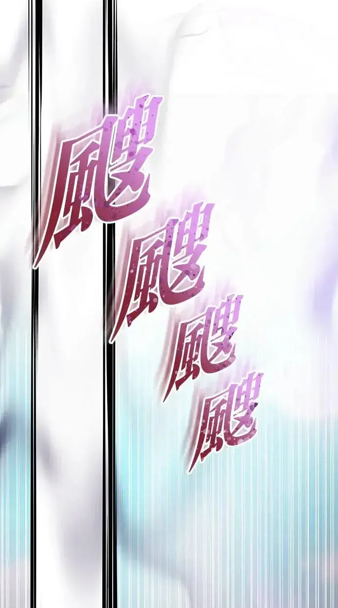 《隐藏实力的幕后高手》第40话：所谓勇士？图131