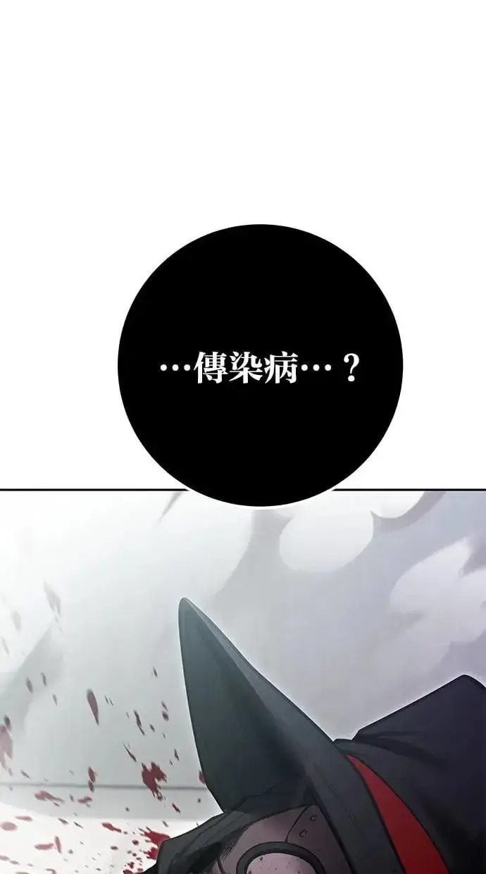《隐藏实力的幕后高手》第40话：所谓勇士？图134