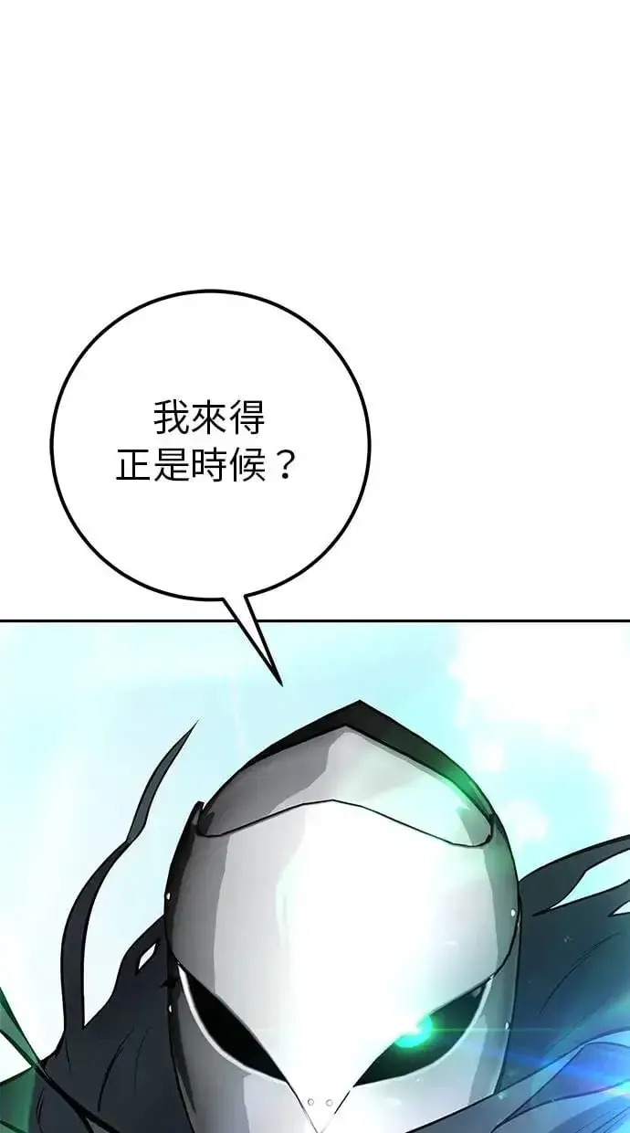 《隐藏实力的幕后高手》第40话：所谓勇士？图139