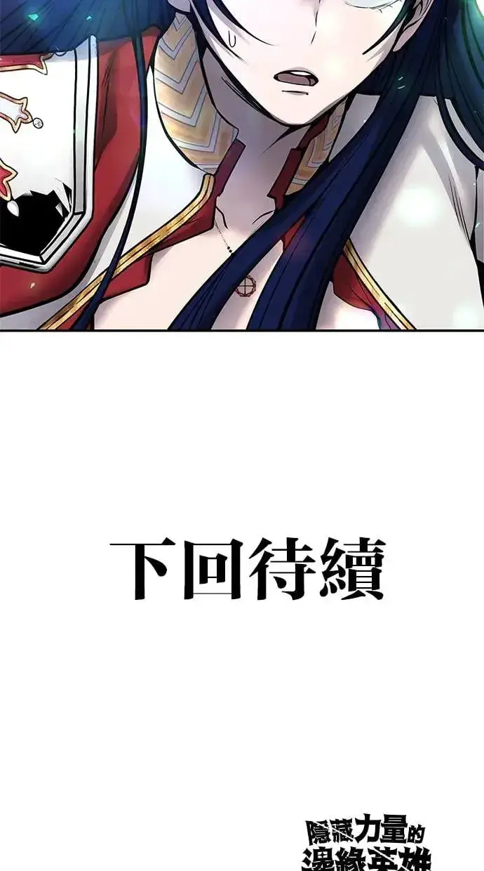 《隐藏实力的幕后高手》第40话：所谓勇士？图141