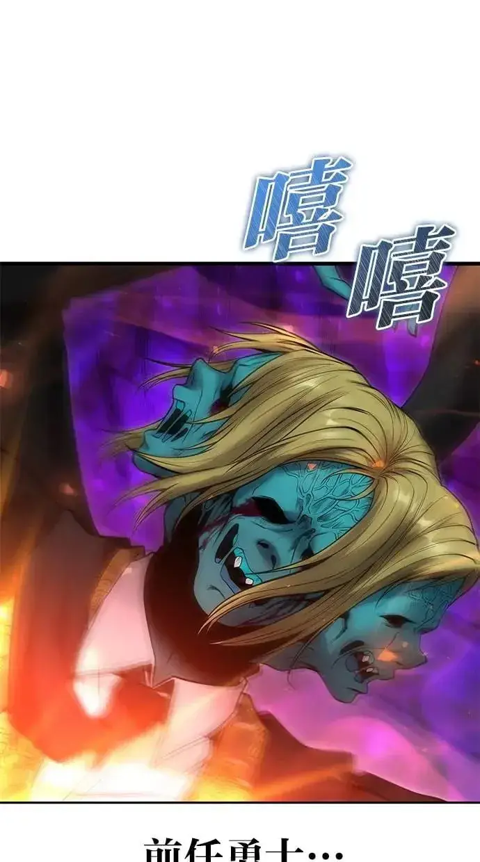 《隐藏实力的幕后高手》第40话：所谓勇士？图143
