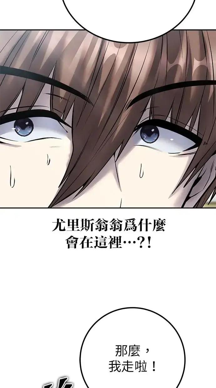 《隐藏实力的幕后高手》第40话：所谓勇士？图16