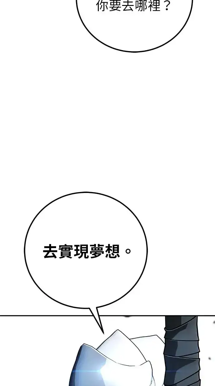 《隐藏实力的幕后高手》第40话：所谓勇士？图18