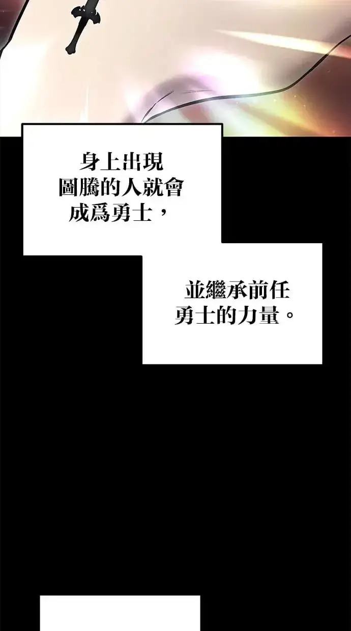 《隐藏实力的幕后高手》第40话：所谓勇士？图2
