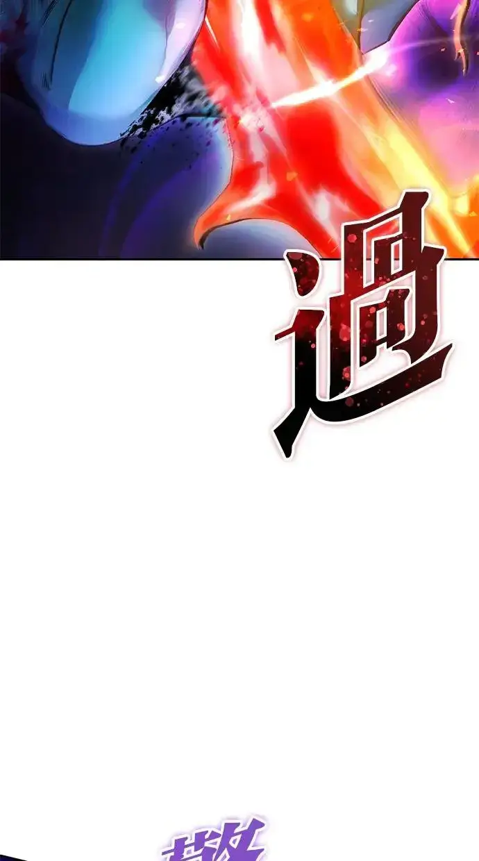 《隐藏实力的幕后高手》第40话：所谓勇士？图26