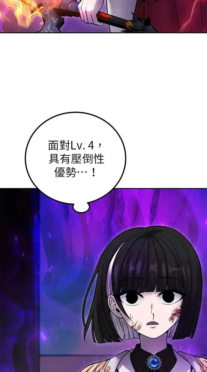 《隐藏实力的幕后高手》第40话：所谓勇士？图32
