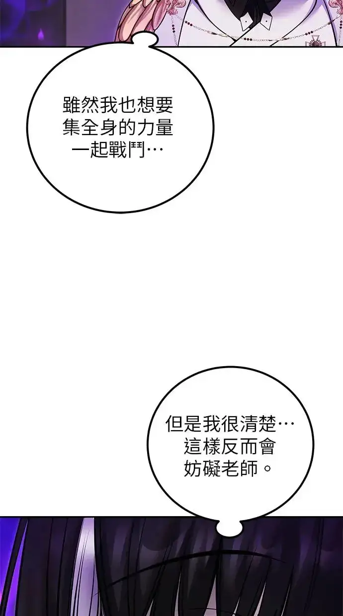 《隐藏实力的幕后高手》第40话：所谓勇士？图33