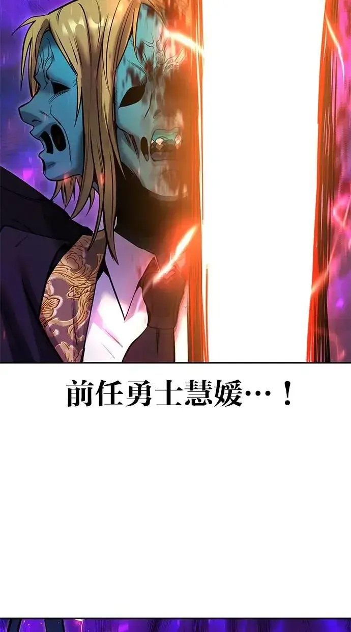 《隐藏实力的幕后高手》第40话：所谓勇士？图40