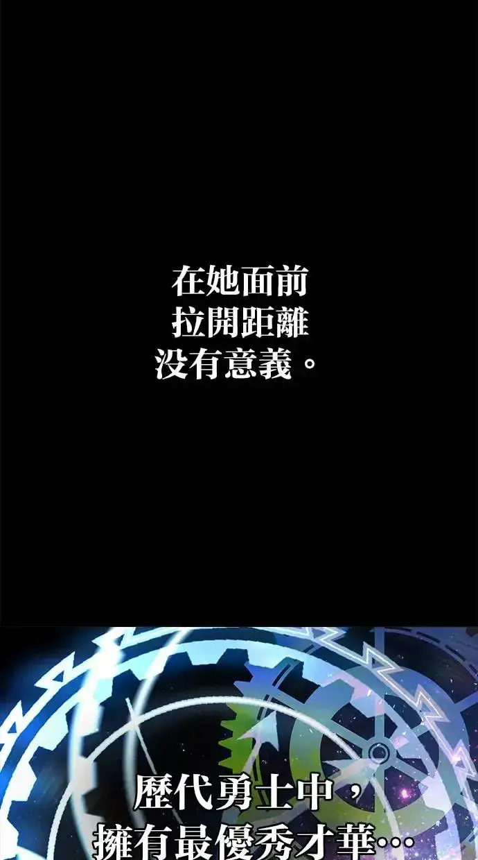 《隐藏实力的幕后高手》第40话：所谓勇士？图42