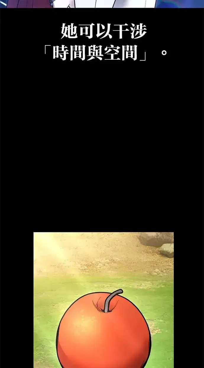 《隐藏实力的幕后高手》第40话：所谓勇士？图44