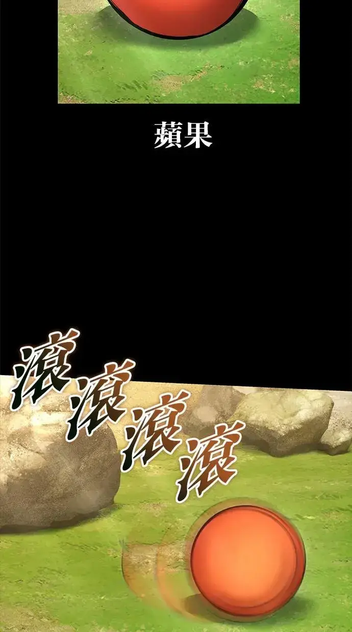 《隐藏实力的幕后高手》第40话：所谓勇士？图45