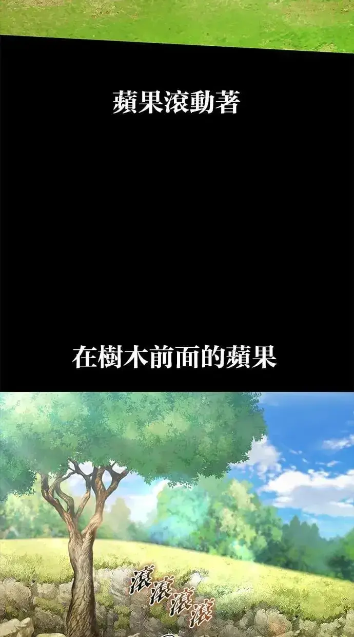 《隐藏实力的幕后高手》第40话：所谓勇士？图46