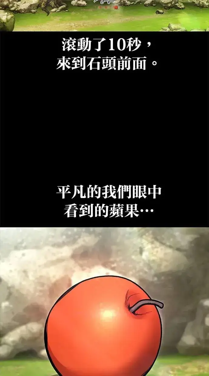 《隐藏实力的幕后高手》第40话：所谓勇士？图47