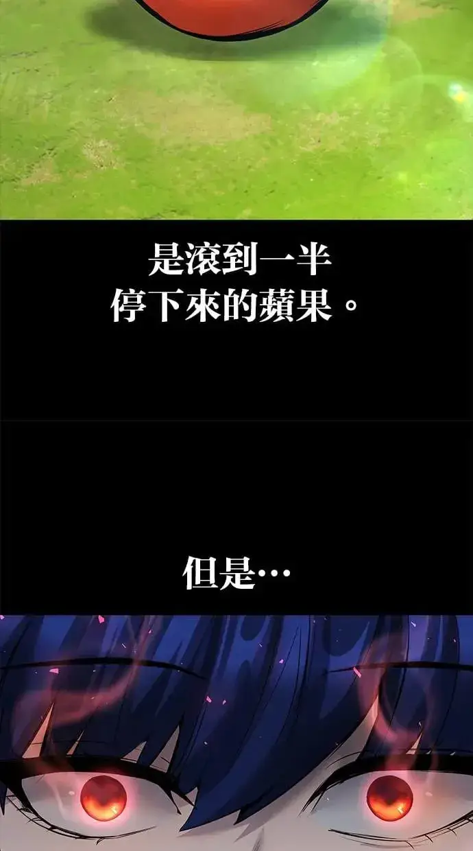 《隐藏实力的幕后高手》第40话：所谓勇士？图48