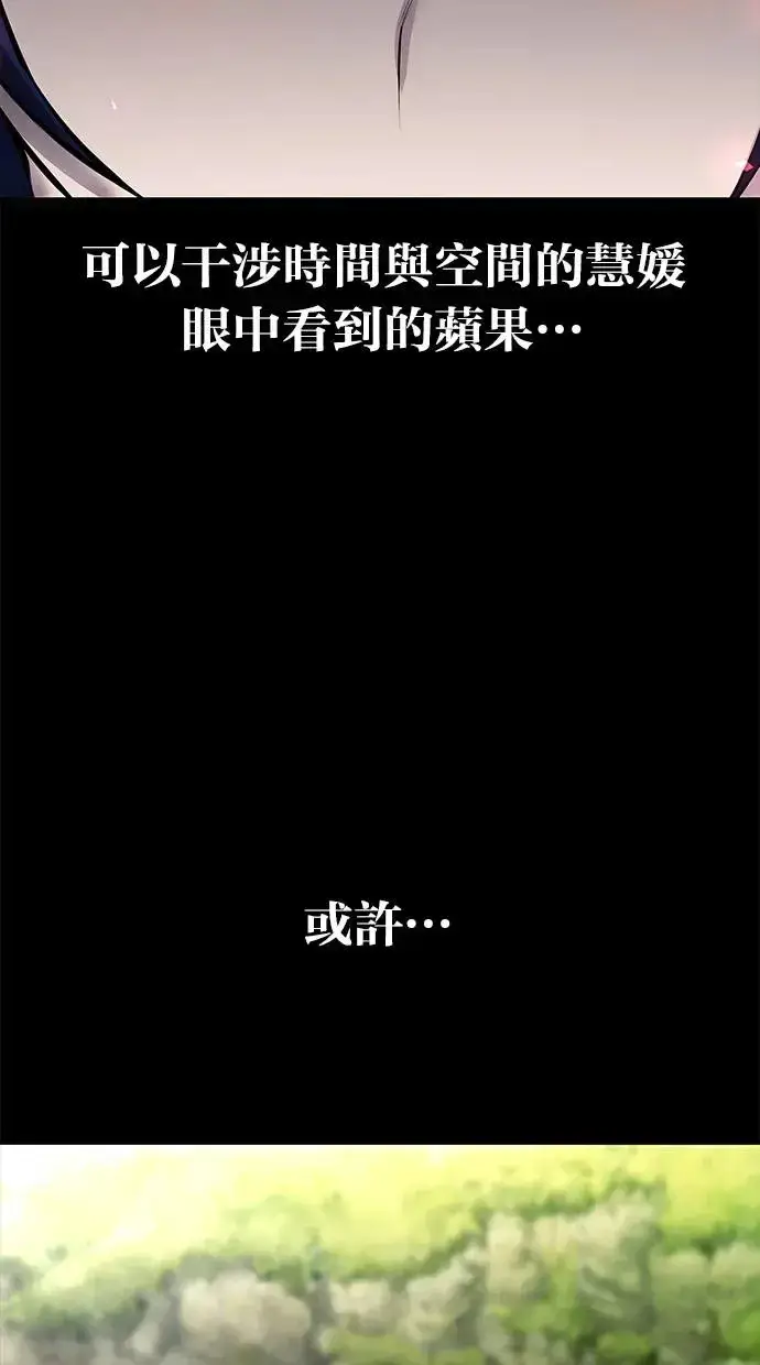 《隐藏实力的幕后高手》第40话：所谓勇士？图49