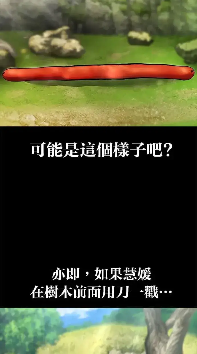 《隐藏实力的幕后高手》第40话：所谓勇士？图50