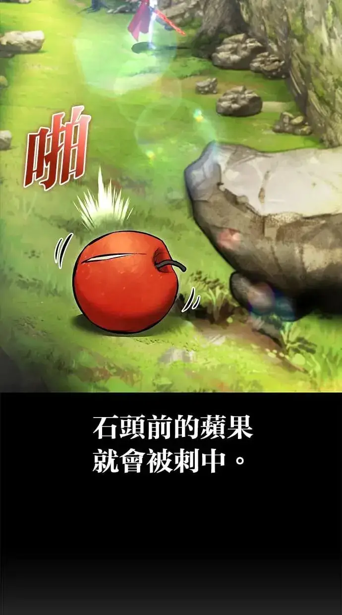 《隐藏实力的幕后高手》第40话：所谓勇士？图52