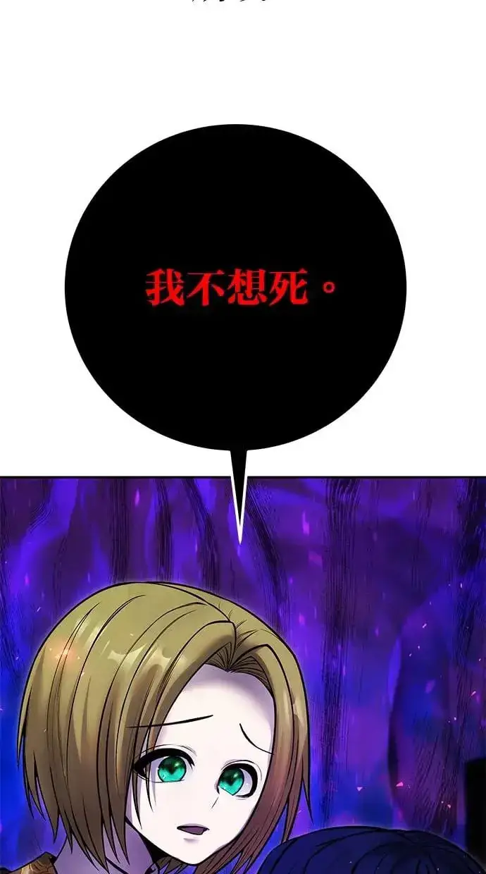 《隐藏实力的幕后高手》第40话：所谓勇士？图55