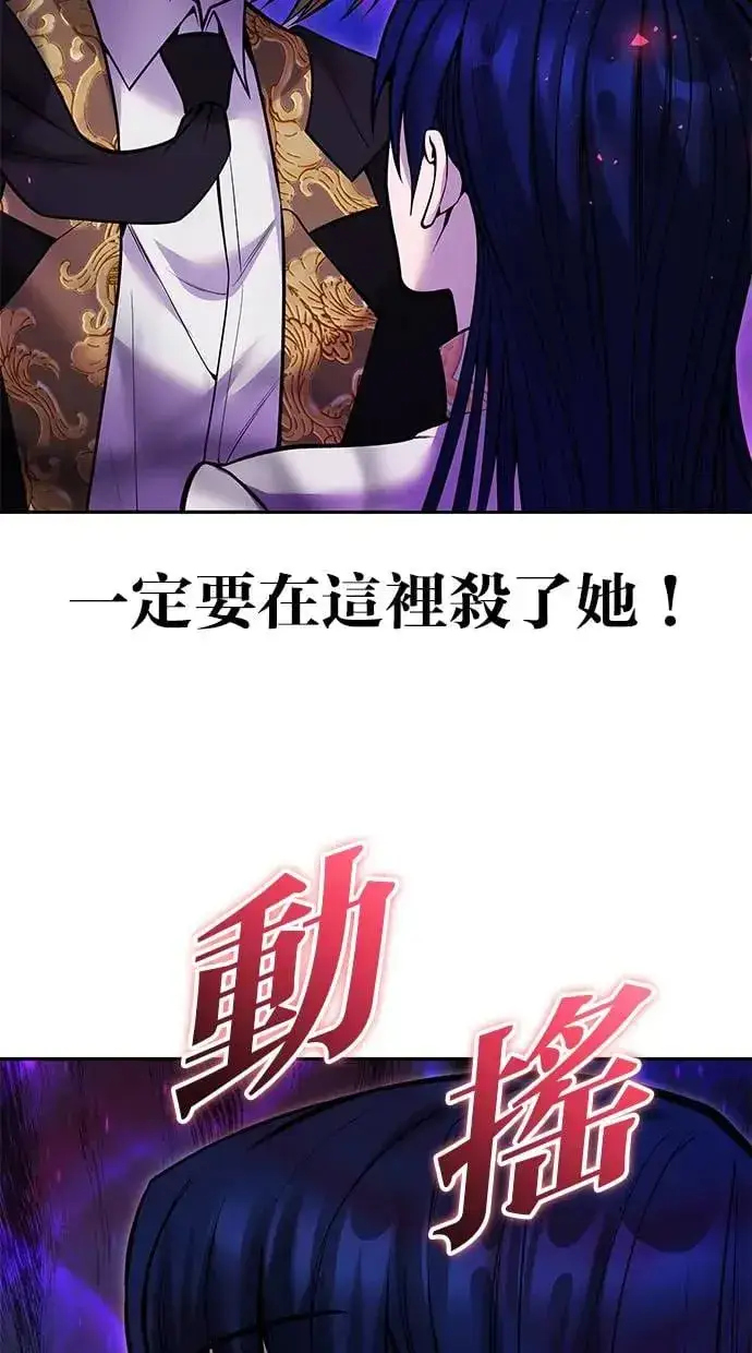 《隐藏实力的幕后高手》第40话：所谓勇士？图56