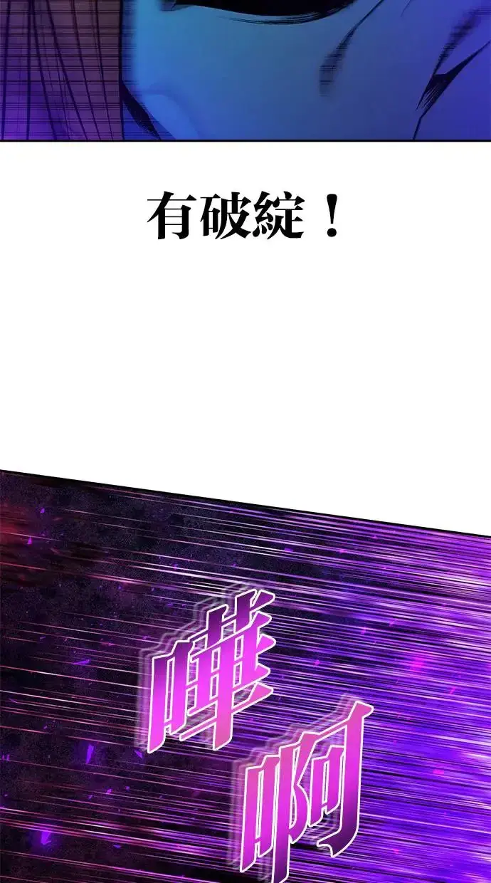 《隐藏实力的幕后高手》第40话：所谓勇士？图58
