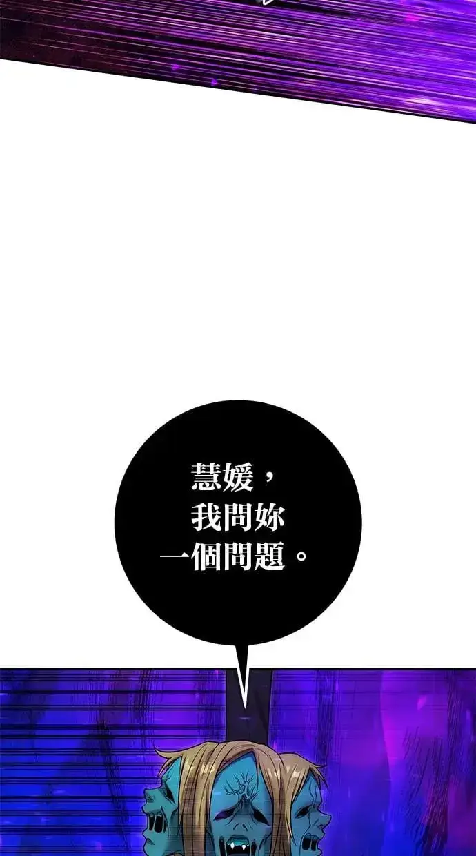 《隐藏实力的幕后高手》第40话：所谓勇士？图59