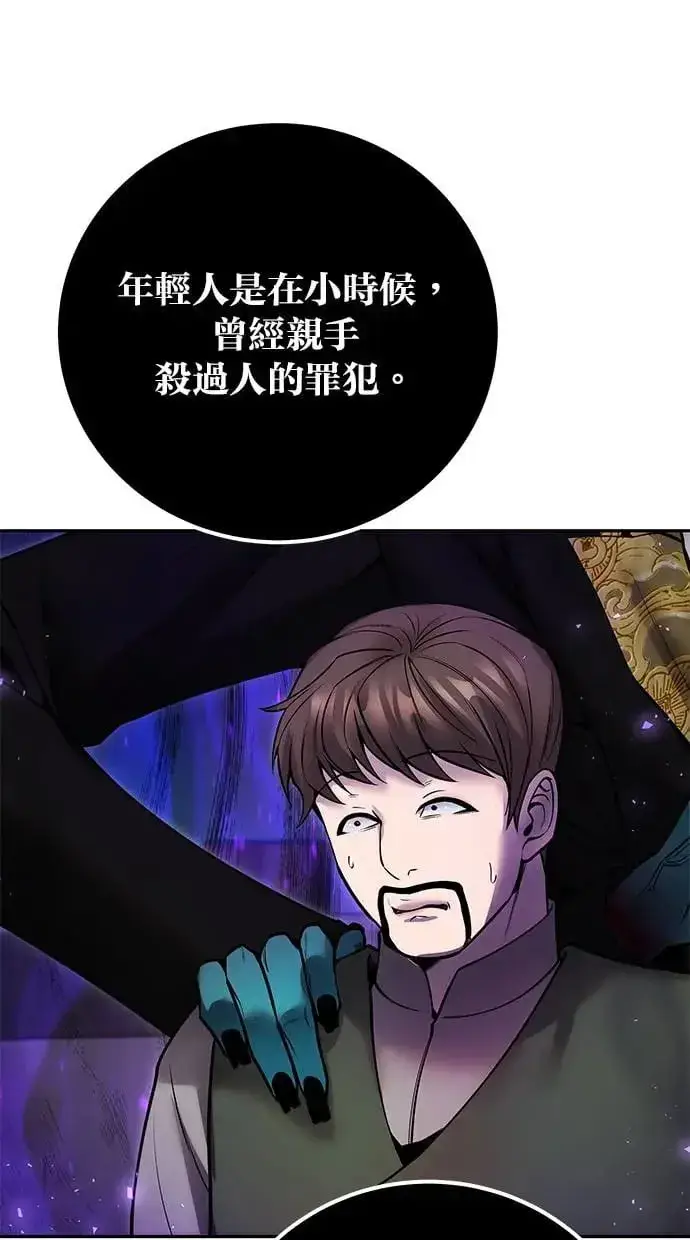 《隐藏实力的幕后高手》第40话：所谓勇士？图63