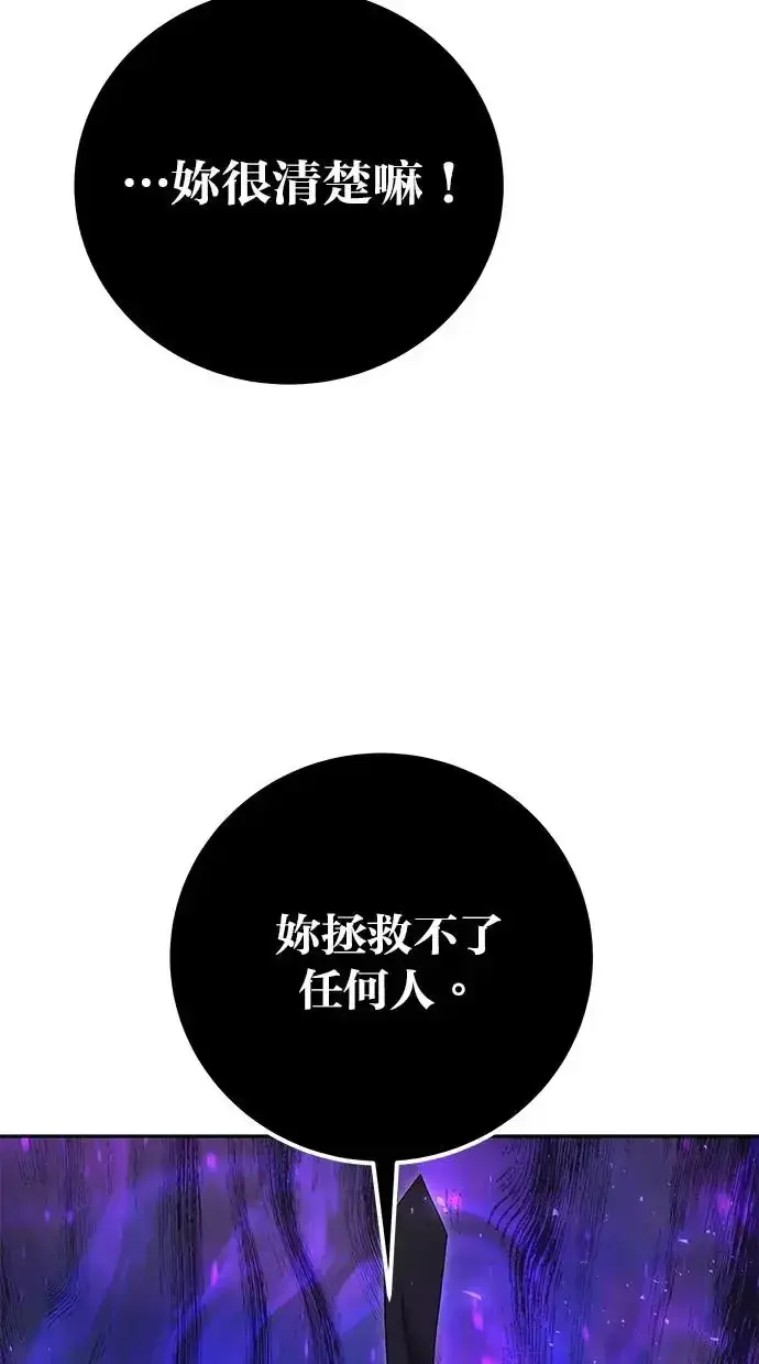 《隐藏实力的幕后高手》第40话：所谓勇士？图69