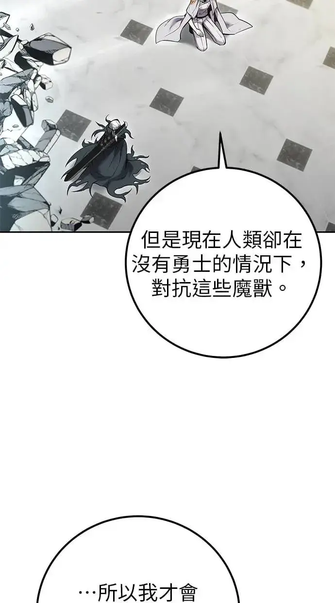 《隐藏实力的幕后高手》第40话：所谓勇士？图7