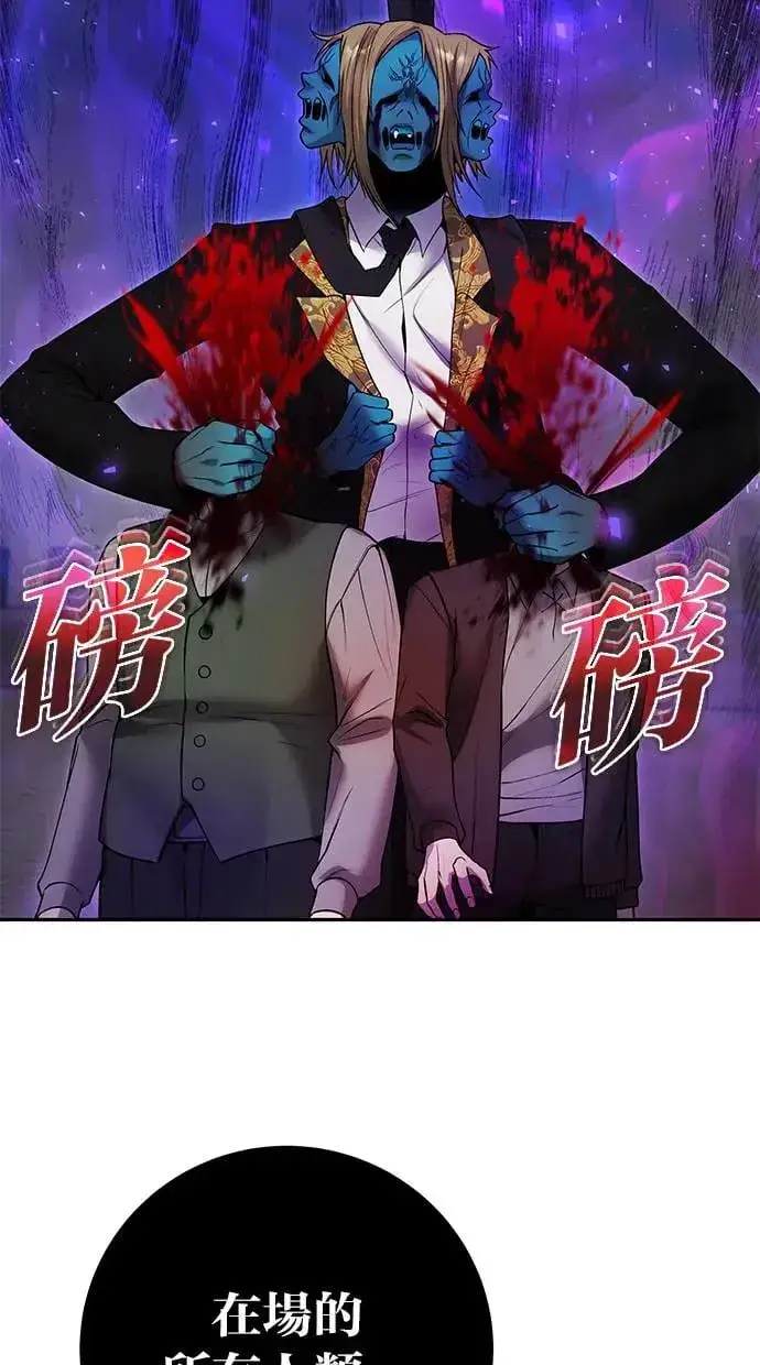 《隐藏实力的幕后高手》第40话：所谓勇士？图70
